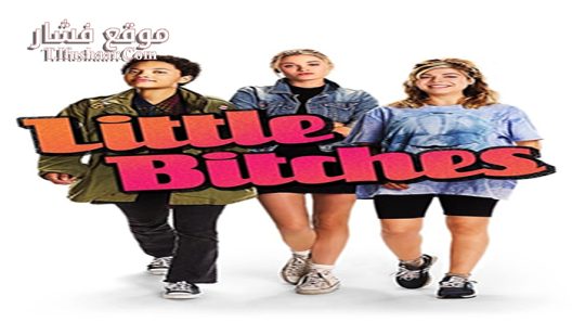 فيلم Little Bitches 2018 مترجم