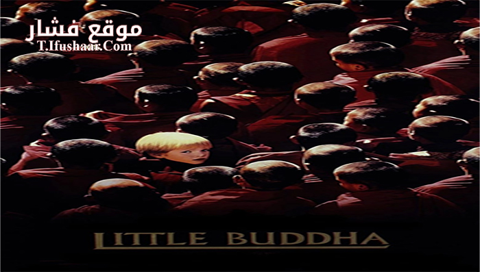 فيلم Little Buddha 1993 مترجم