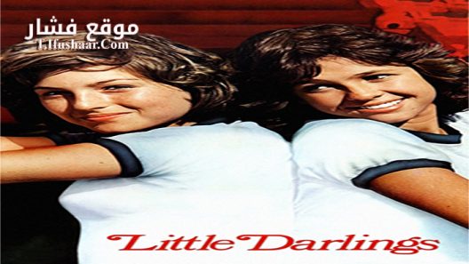فيلم Little Darlings 1980 مترجم