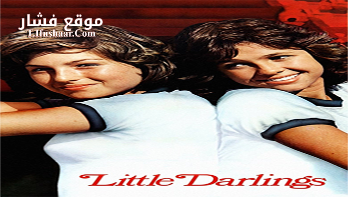 فيلم Little Darlings 1980 مترجم