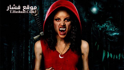 فيلم Little Dead Rotting Hood 2016 مترجم