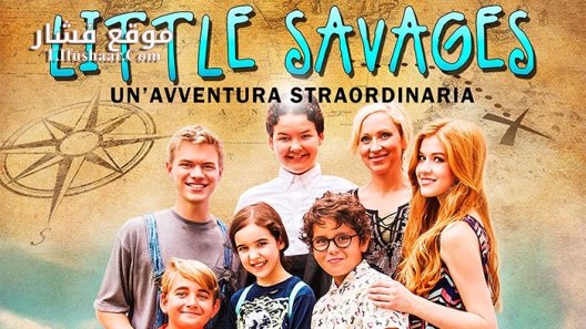 فيلم Little Savages 2016 مترجم