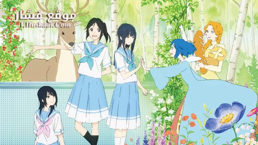 فيلم Liz to Aoi Tori 2018 مترجم