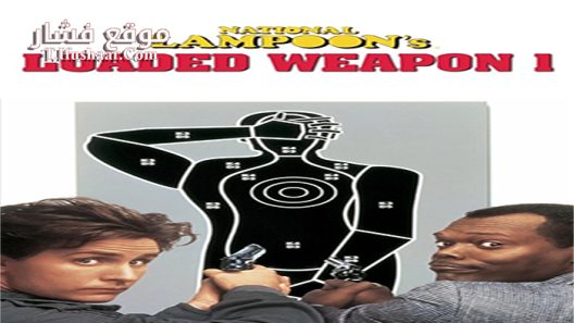 فيلم Loaded Weapon 1 1993 مترجم
