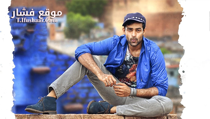 فيلم Loafer 2015 مترجم