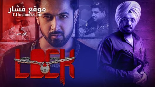فيلم Lock 2016 مترجم