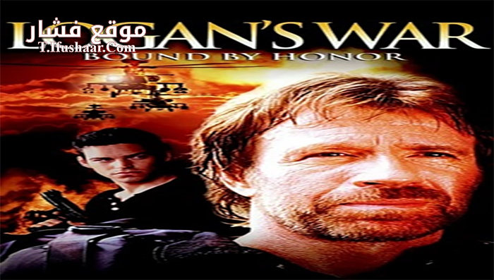 فيلم Logan’s War Bound by Honor 1998 مترجم