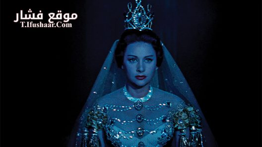 فيلم Lola Montès 1955 مترجم