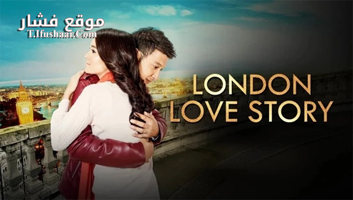 فيلم London Love Story 2016 مترجم