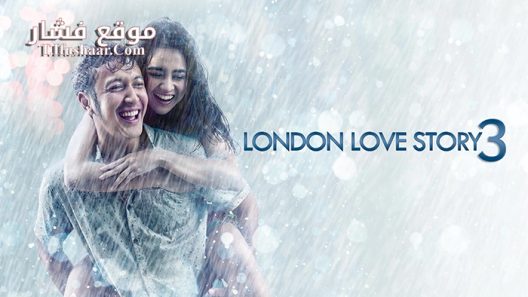 فيلم London Love Story 3 2018 مترجم