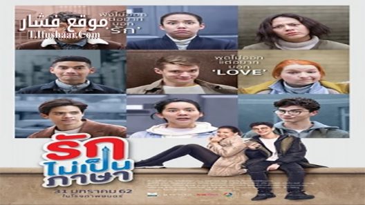 فيلم London Sweeties 2019 مترجم