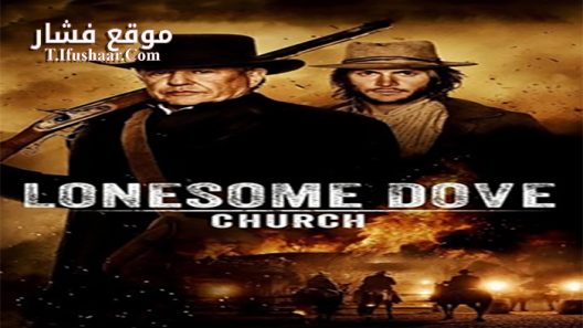 فيلم Lonesome Dove Church 2014 مترجم