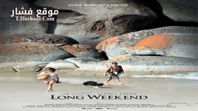 فيلم Long Weekend 2008 مترجم