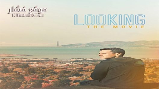 فيلم Looking The Movie 2016 مترجم