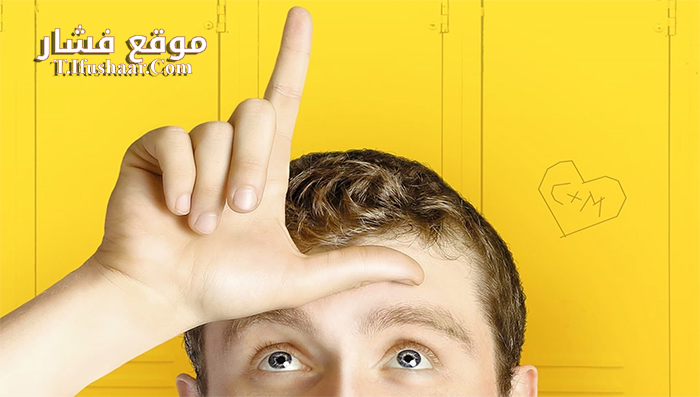 فيلم Loserville 2016 مترجم