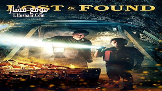فيلم Lost And Found 2016 مترجم