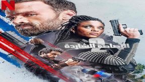 فيلم Lost Bullet 2: Back for More 2022 مترجم