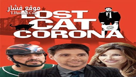 فيلم Lost Cat Corona 2017 مترجم