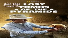 فيلم Lost Tombs of The Pyramids 2020 مترجم