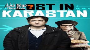 فيلم Lost in Karastan 2014 مترجم