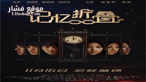 فيلم Lost in Mobius 2018 مترجم