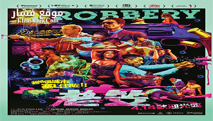 فيلم Lou Lap 2015 مترجم