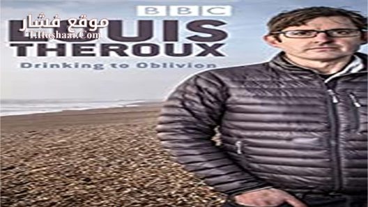 فيلم Louis Theroux Drinking to Oblivion 2016 مترجم