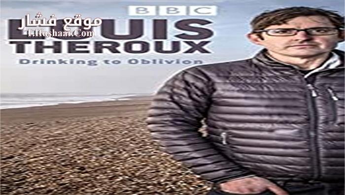 فيلم Louis Theroux Drinking to Oblivion 2016 مترجم