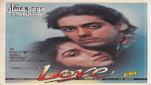 فيلم Love 1991 مترجم