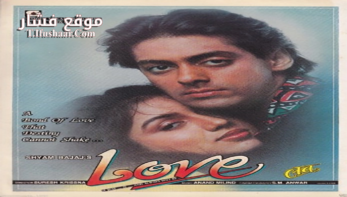 فيلم Love 1991 مترجم