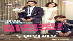 فيلم Love Again 2019 مترجم