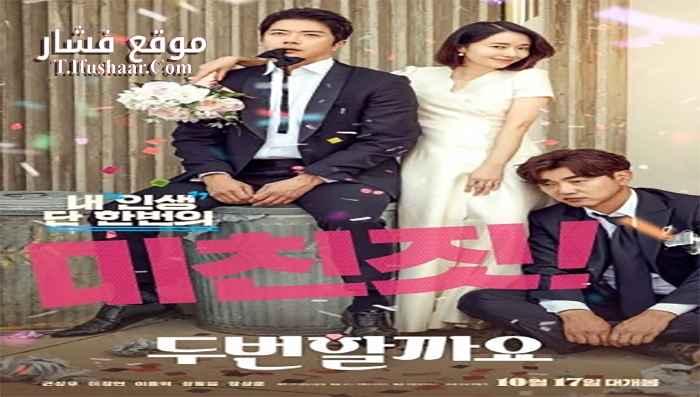 فيلم Love Again 2019 مترجم