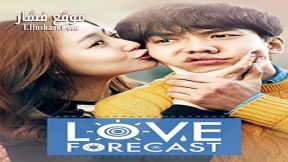 فيلم Love Forecast 2014 مترجم
