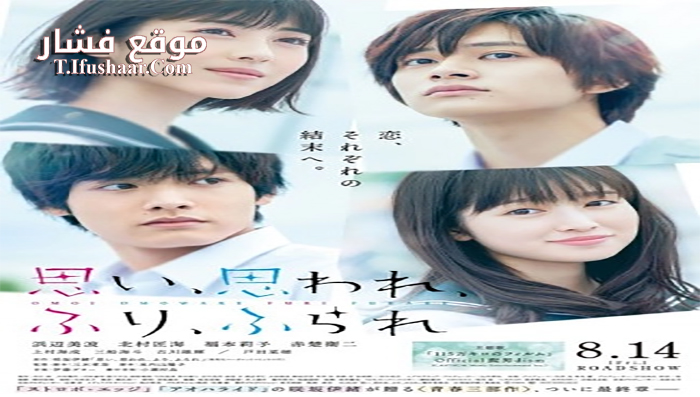 فيلم Love Me Love Me Not 2020 مترجم