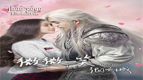فيلم Love O2O 2016 مترجم