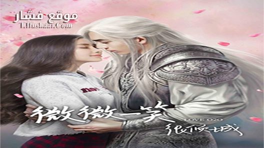 فيلم Love O2O 2016 مترجم