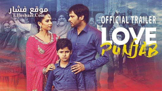 فيلم Love Punjab 2016 مترجم