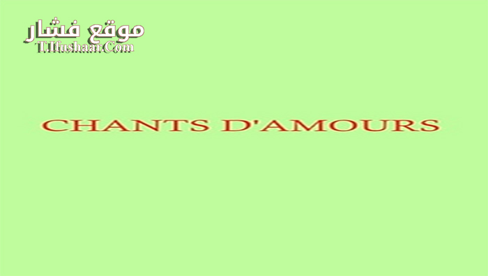 فيلم Love Songs 2020 مترجم