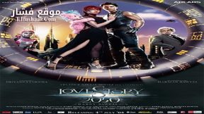 فيلم Love Story 2050 2008 مترجم