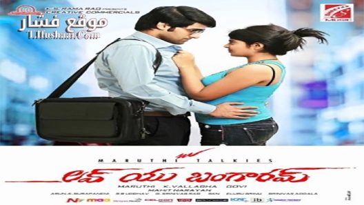 فيلم Love You Bangaram 2014 مترجم