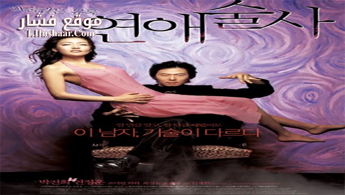 فيلم Love in Magic 2005 مترجم