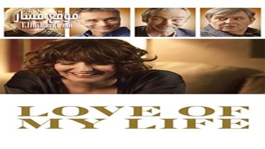 فيلم Love of My Life 2017 مترجم