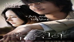 فيلم Lovers Vanished 2010 مترجم