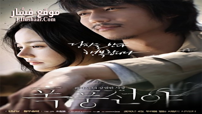 فيلم Lovers Vanished 2010 مترجم