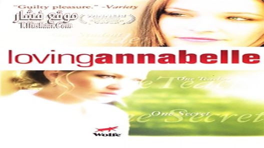 فيلم Loving Annabelle 2006 مترجم