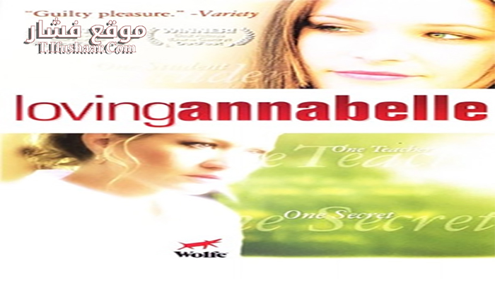 فيلم Loving Annabelle 2006 مترجم