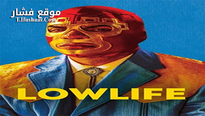 فيلم Lowlife 2017 مترجم