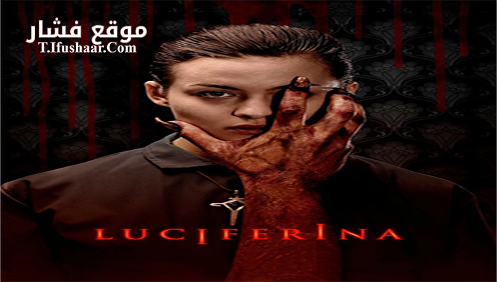 فيلم Luciferina 2018 مترجم