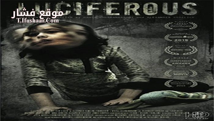 فيلم Luciferous 2015 مترجم