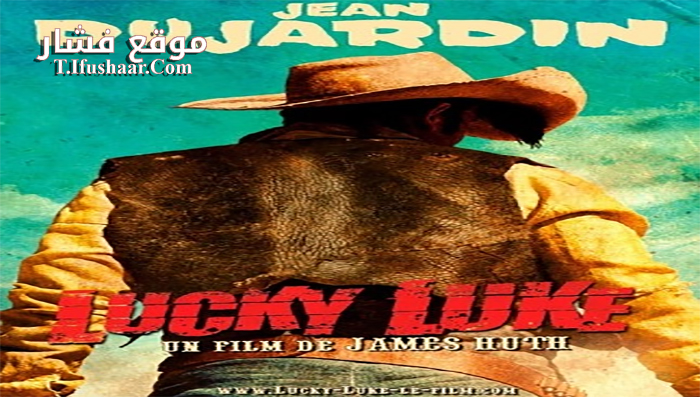 فيلم Lucky Luke 2009 مترجم